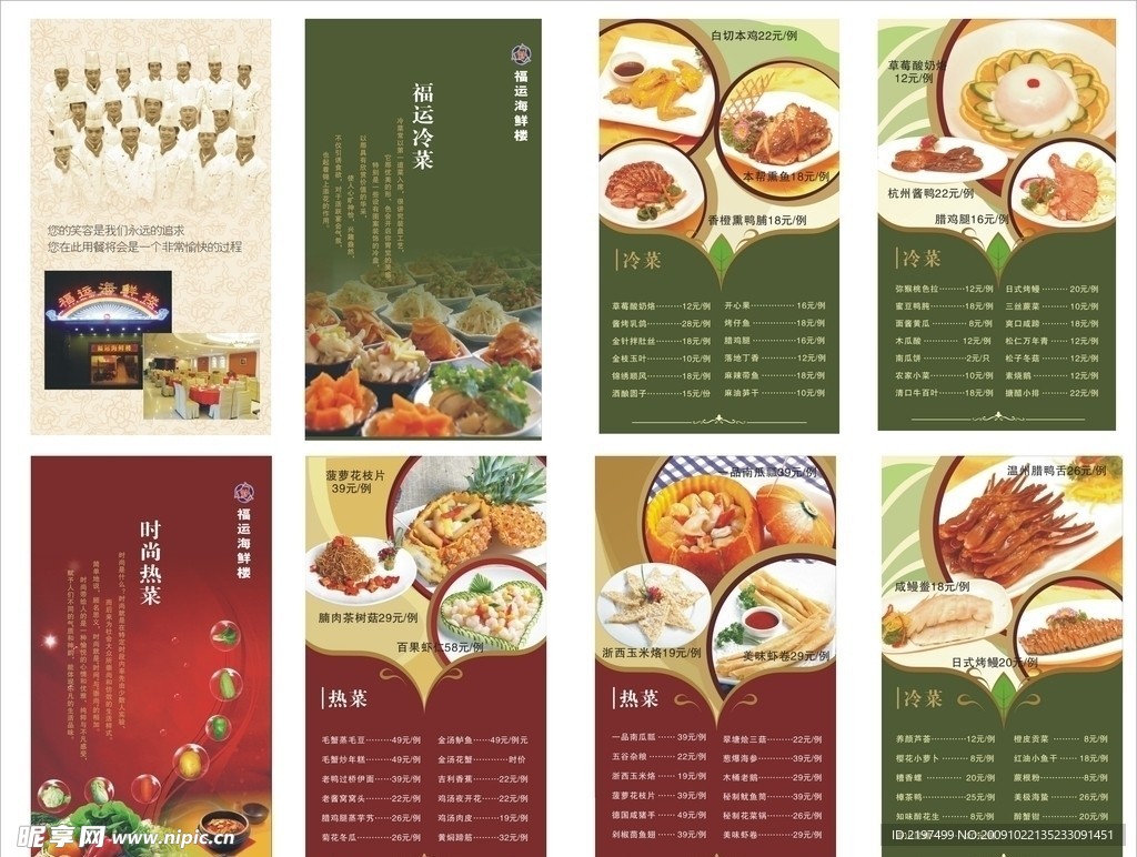 菜单