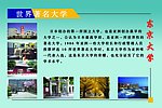 东京大学