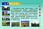牛津大学