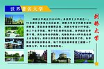 剑桥大学