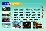 哈弗大学