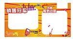 宣传栏