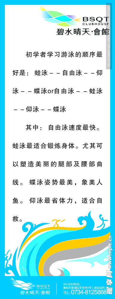 展架
