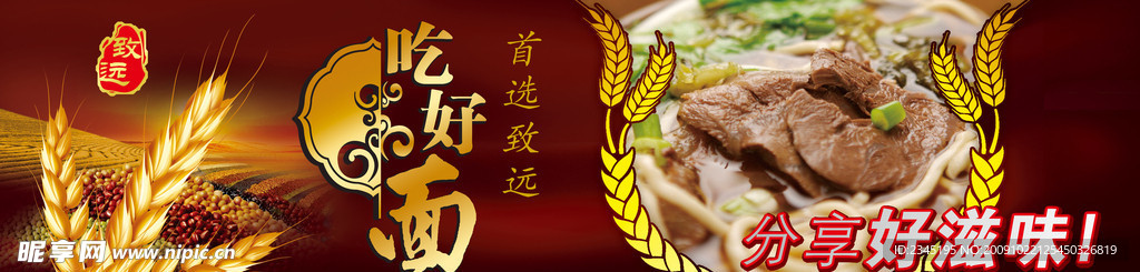 面招贴画