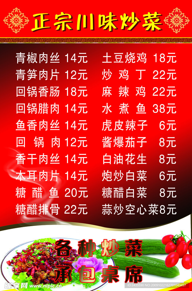小吃水牌
