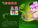 美容院画册