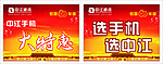 举牌 吊旗
