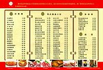 菜谱