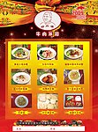 海报 餐饮 菜单 宣传单页 背景 展板