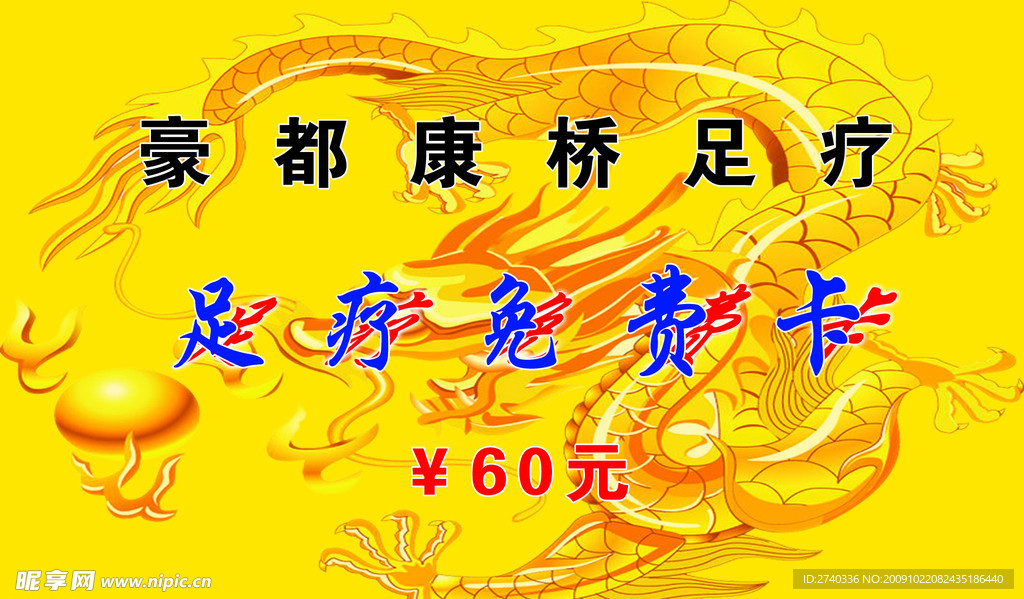 代金卡