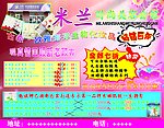 美容宣传单