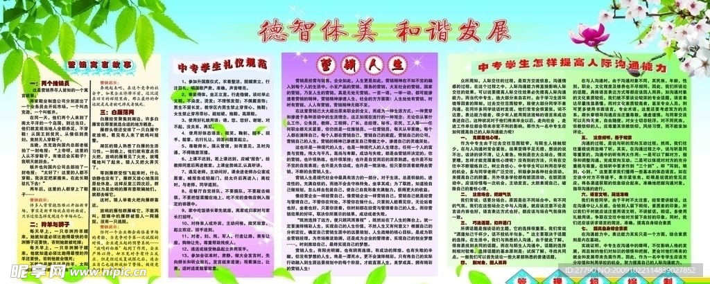 管理组展板