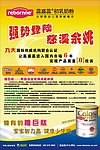 蕊盛蕊奶粉