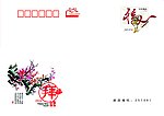 贺卡信封