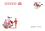 贺卡封