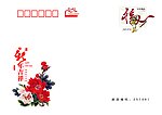贺卡封