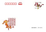 贺卡封