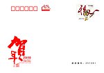 贺卡封