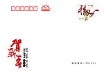 贺卡封