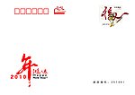 贺卡封