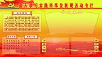深入学习实践科学发展观专栏
