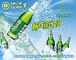 啤酒广告