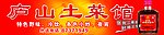 店招