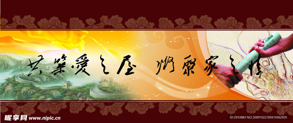 我们是一家
