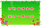 提示牌