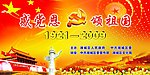 政府版面
