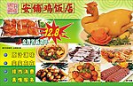 粤菜菜牌