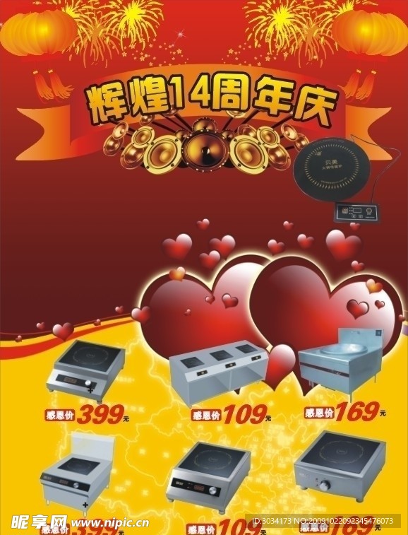 电滋炉DM单