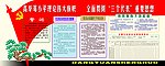 邓小平理论和三个代表