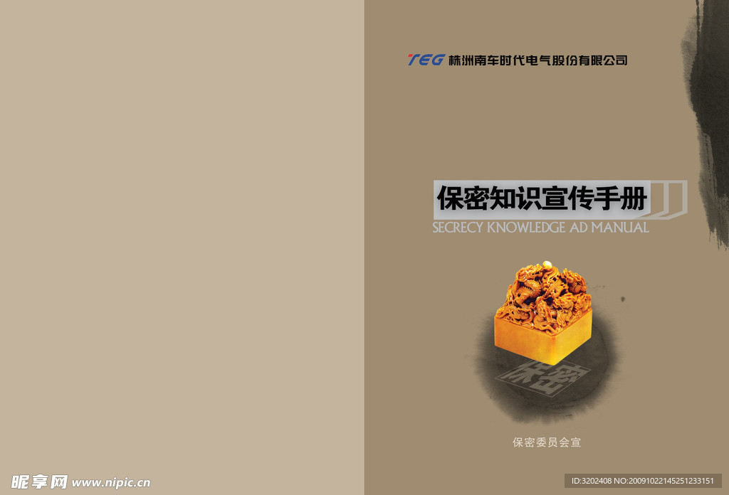 封面设计