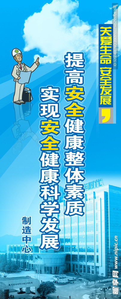 易拉宝 海报设计