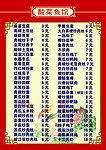 菜单