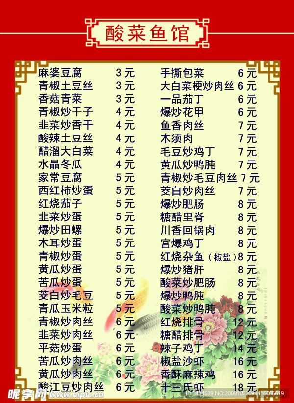 菜单