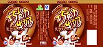 巧克力奶