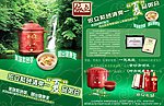 紫砂产品广告海报
