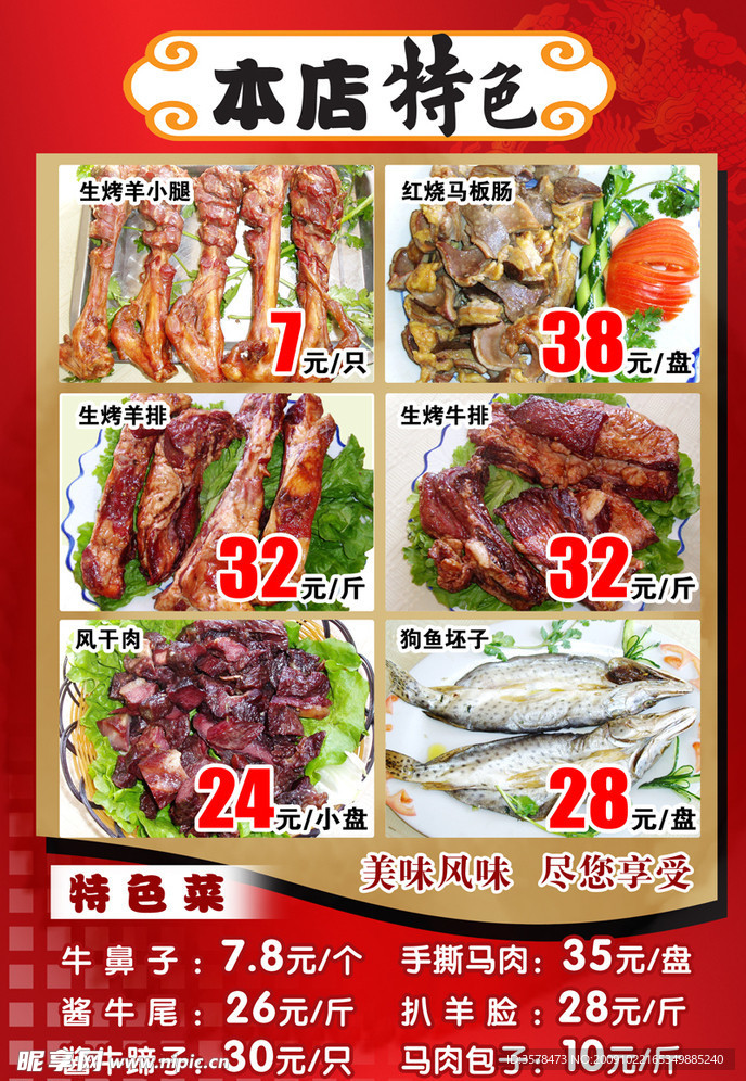 菜单
