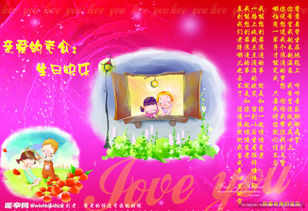 生日贺卡