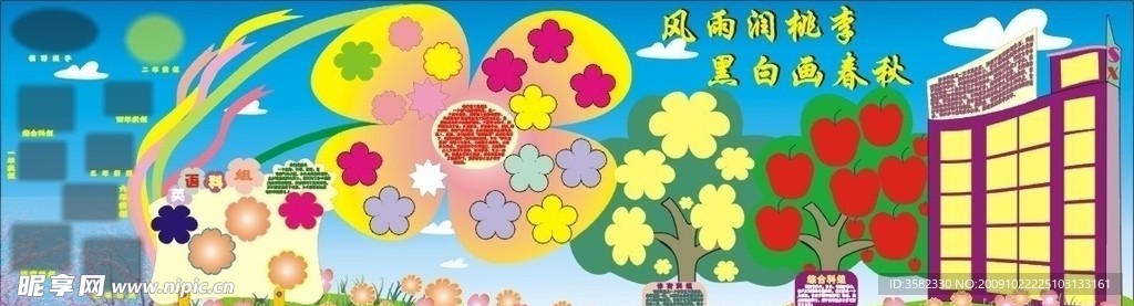 教师风采模版