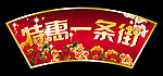 吊旗