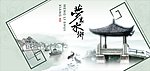 梦里水乡