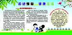 拒绝烟草 健康生活