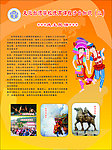 台湾风土民情