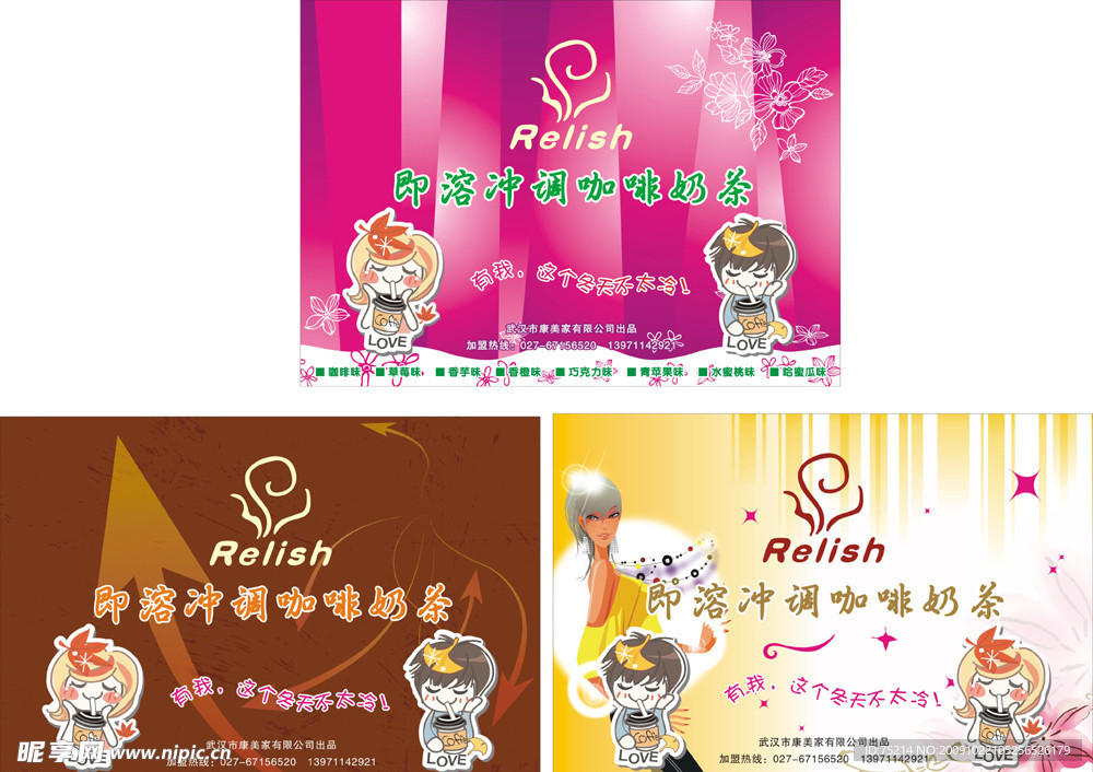 咖啡奶茶海报