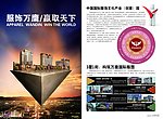 房地产广告楼书