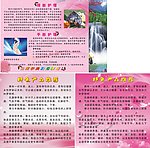 雅颜美容院海报设计