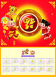 2010年年历